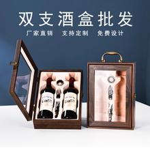 钢琴烤漆红酒包装礼盒双支装加宽木盒葡萄酒空盒子红酒箱