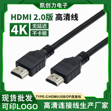 跨境现货hdmi 2.0高清数据线 1.5M电脑显示器4k@60hz高清连接线