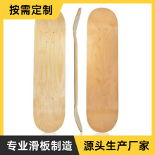 东北硬岩枫材质8.0双翘滑板原木滑板练习滑板双翘板面