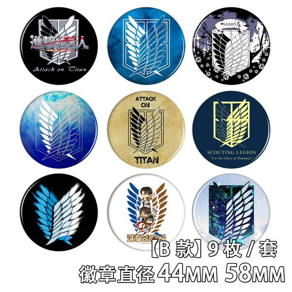 进击的巨人周边动漫调查兵团自由之翼团徽利威尔兵长徽章胸章b款