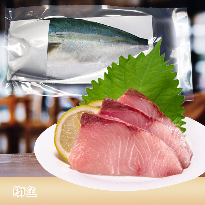 鰤鱼日料海鲜食材寿司刺身生鱼片低温寒鰤鱼1.5kg-2.3kg片 称重销