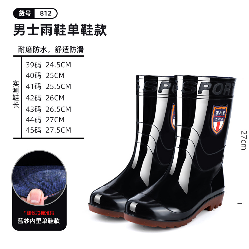 2023 New Men's High-Top Labor Protection Rain Boots Black PVC Plastic Waterproof Working Water-Proof Shoes Wholesale Men