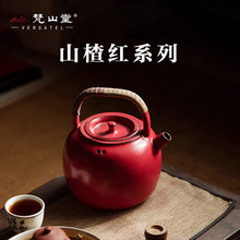 QD4D陶壶苏打釉老岩泥烧水煮茶壶电陶炉山楂红纯手工提梁煮茶器