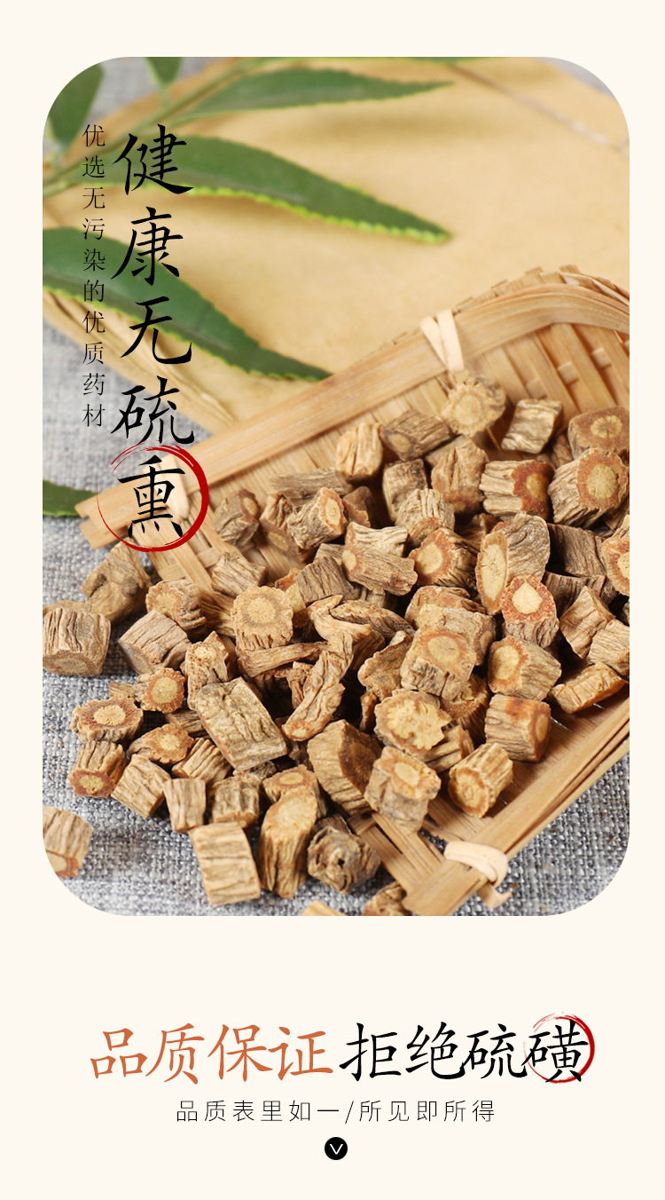 中药材店铺 正品精选防风 北防风 关防风 实体店铺 500克-阿里巴巴