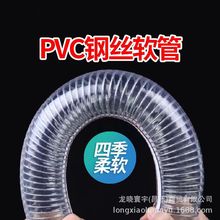 山东龙晓PVC管钢丝管 透明供水管 102mm钢丝骨架软管排水管