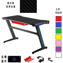 电竞桌子发光游戏网吧家庭使用电脑桌RGB厂家跨境电商出口1.2米桌