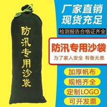 防汛沙袋含沙防洪地下车库专用挡水编织袋免装沙加厚空兜袋用不烂