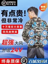 工人降温神器工地衣服带有风扇的工作服夏季空调服劳保夏天防暑