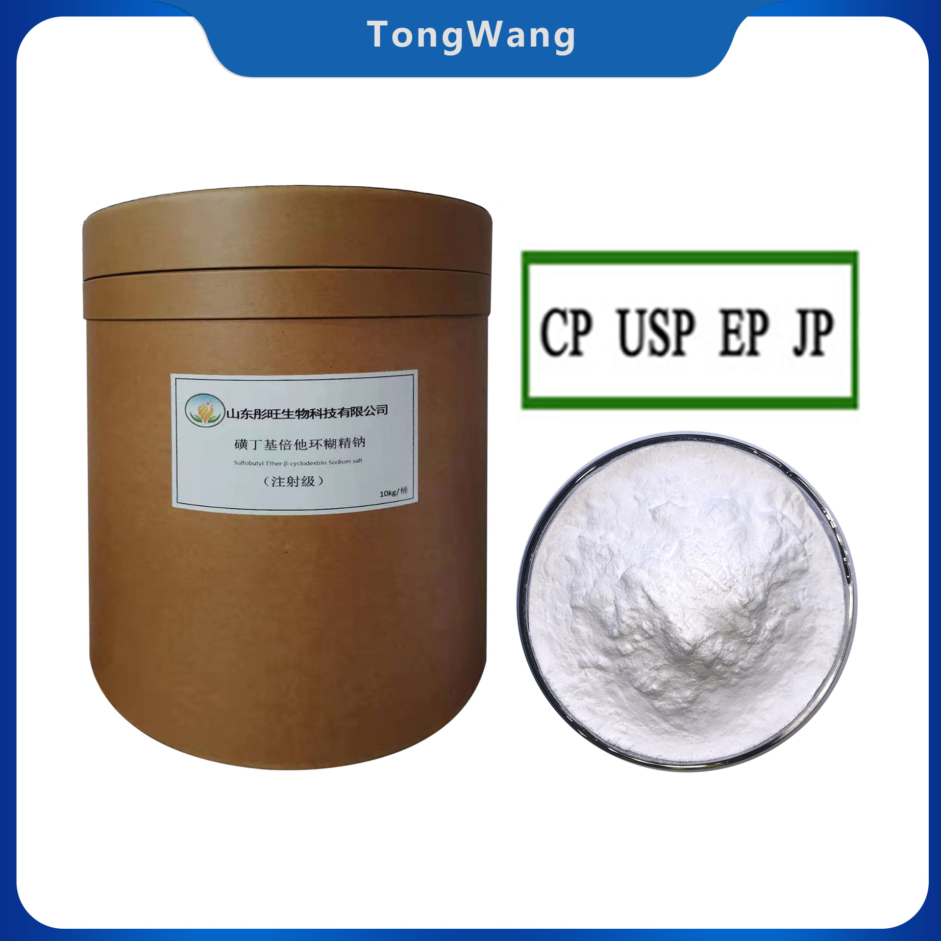 注射级磺丁基倍他环糊精钠cas182410000