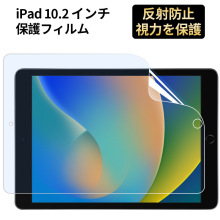 适用苹果ipad 10.2寸膜保护膜air4/5高清防蓝光膜pro磨砂平板屏幕