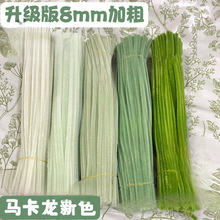 马卡龙新色 佰宁扭扭棒特密批发加密手工材料包花束不毛