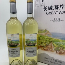 包邮长城精选雷司令干白葡萄酒长城海岸葡园干白葡萄酒雷司令