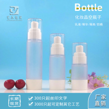 15ML30ML50ML磨砂真空瓶 乳液精华瓶隔离防晒 按压式 空瓶子鸟嘴