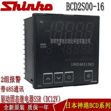 BCD2S00-16温度控制器带485通讯 2组报警输出PID神港SHINKO温控表