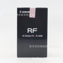 佳能 Canon RF14-35F4L IS USM 相机镜头 适用于R5 R6 R RP