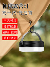 户外露营灯超长续航马灯野营灯帐篷灯气氛照明灯充电营地装备夜灯