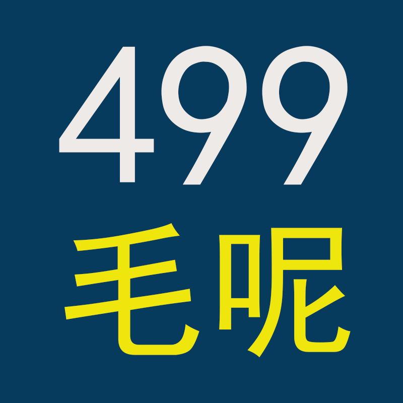 羊毛呢高端妈妈装旗袍2023年499加厚