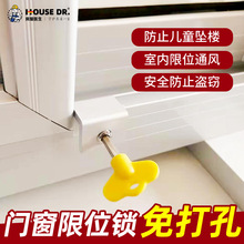 窗户锁扣卡扣铝合金塑钢门窗配件窗子户限位器推拉门锁窗户安全锁