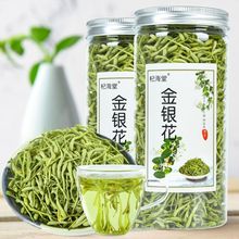 金银花河南金银花干搭胎菊王蒲公英枸杞决明子茶泡水批发罐装