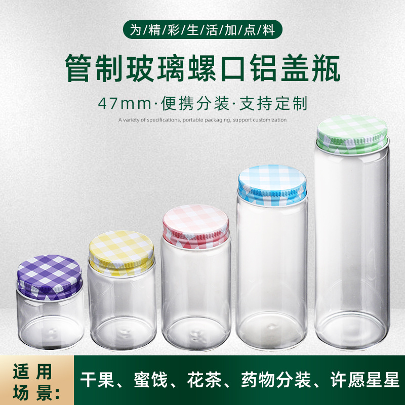 Factory Wholesale High Borosilicate Control Glass Screw Check Aluminum Cap Bottle Transparent Glass Sub-Bottle Candy Box