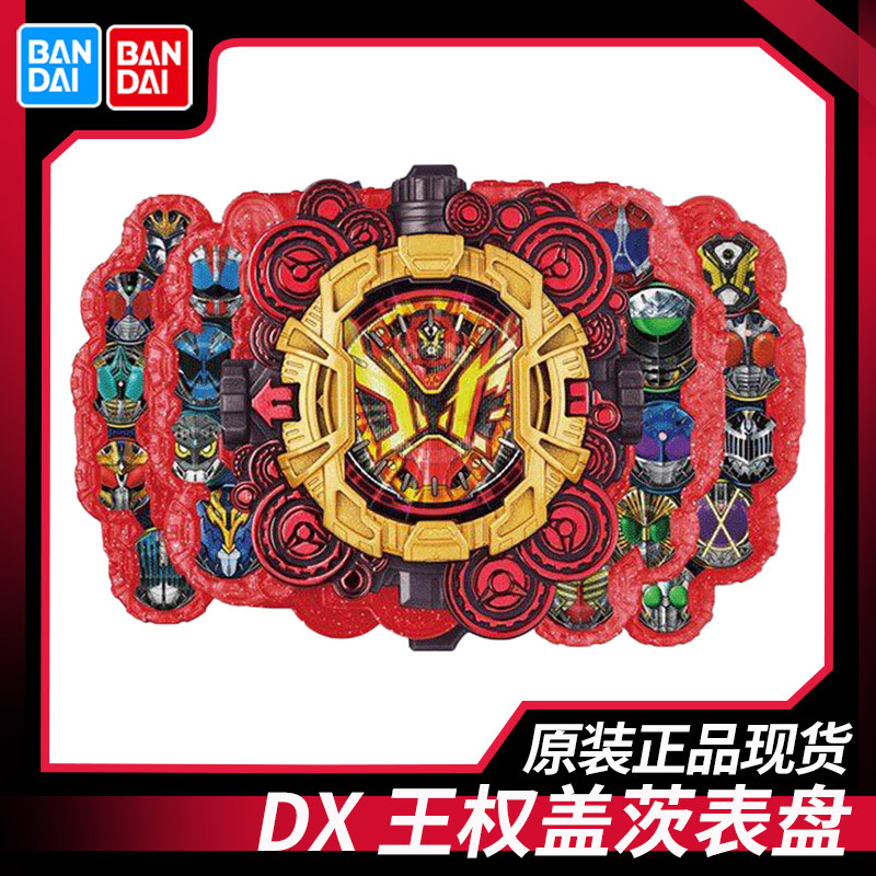 万代 假面骑士时王 zi-o dx 王权盖茨表盘 盖茨geiz 外传-阿里巴巴