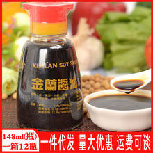 台湾进口金兰桌上瓶酱油纯酿造家用玻璃小瓶装海鲜寿司水饺蘸酱