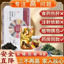 玉米须桑叶茶降血糖血压的茶三高茶降血压血糖血脂降压高血压茶