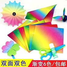 彩纸手工纸儿童15cm彩虹渐变折纸双面双色卡纸正方形叠材料跨境