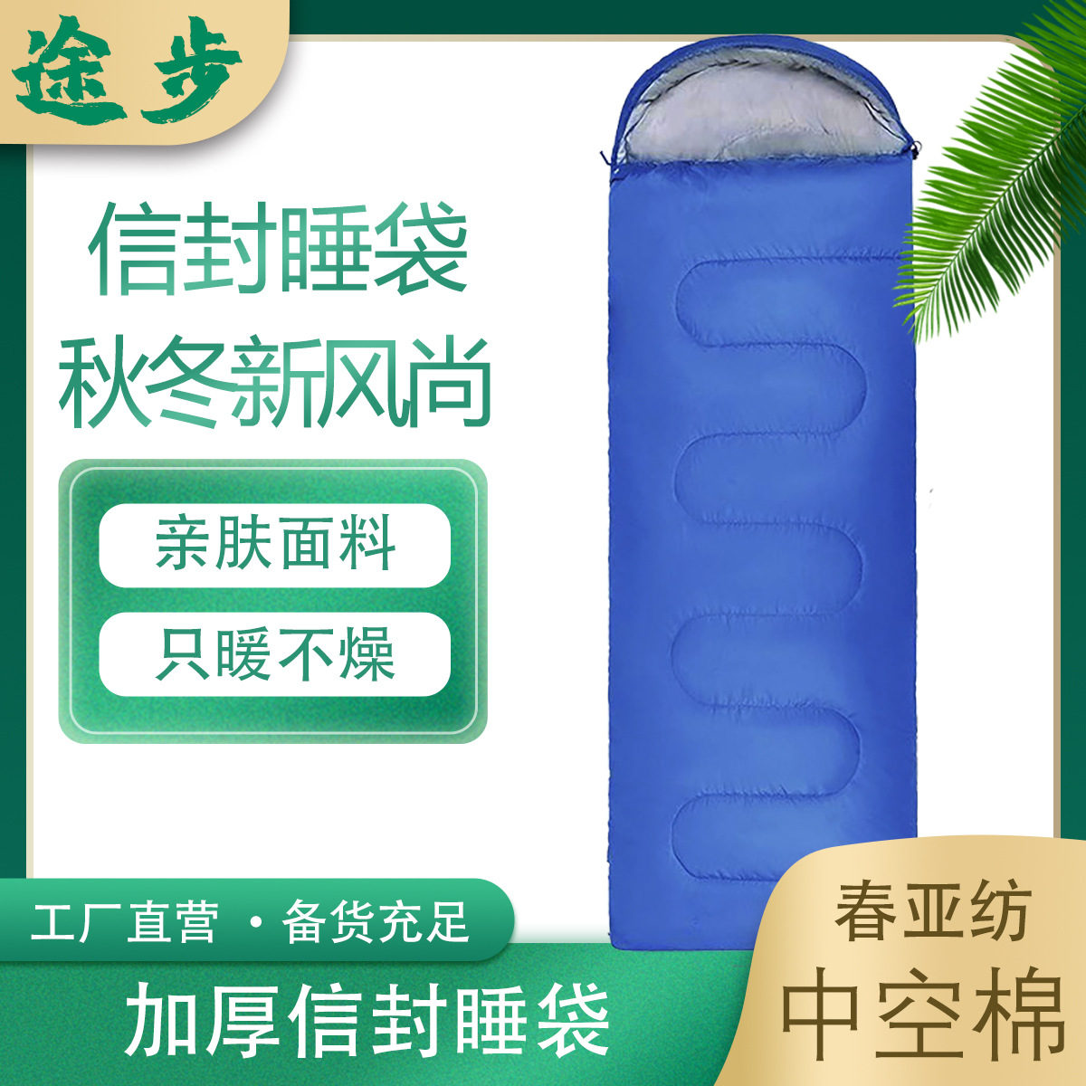 danyang factory in stock cross-border travel outdoor camping extra thick sleeping bag spring， autumn and winter men and women emergency relief