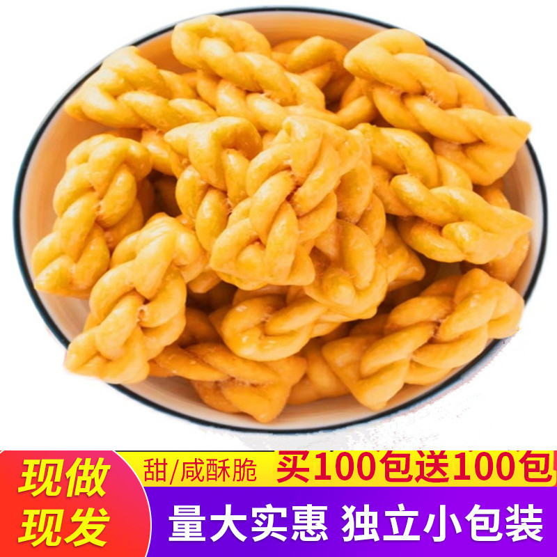 小麻花零食单独包装整箱网红休闲食品小吃糕点红糖椒盐五香味酥脆