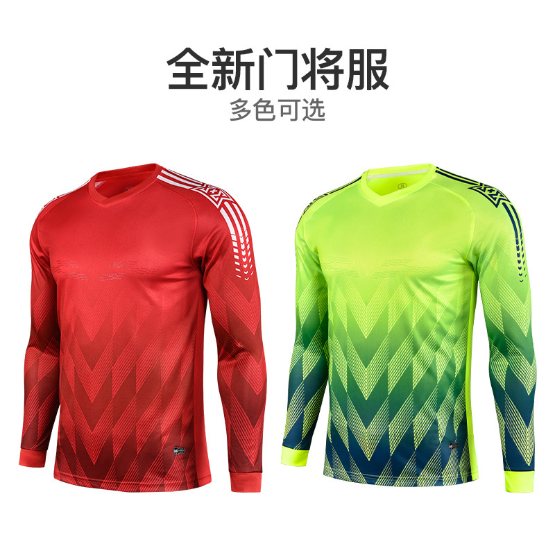 足球守门员球衣装备成人儿童套装门将服防摔长袖套装服装可diy