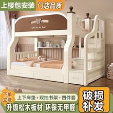 儿童上下床加厚加粗双层床实木高低床小户型子母床上下铺二层木床