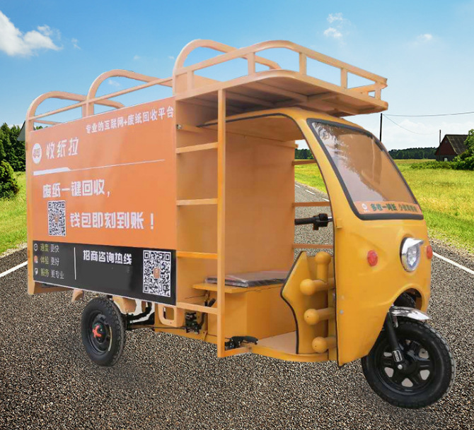可上牌额互联网废品回收车环卫废纸废旧衣服回收拉货电动三轮车