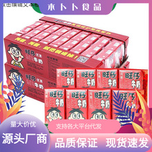 旺仔牛奶旺旺复原乳125ml/盒装学生营养早餐奶饮料学生乳饮品