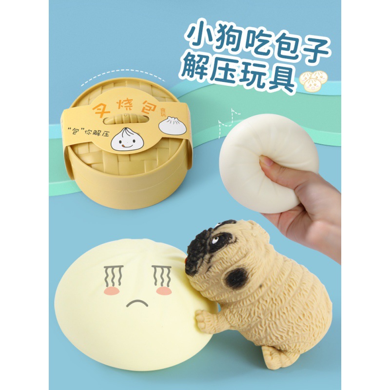 解压包子玩具网红仿真无味大号大包子抖音发泄儿童减压神器捏捏乐