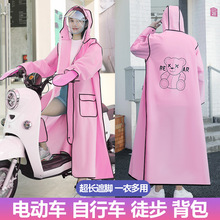新款电动摩托电瓶车雨衣骑行成人男女加大长款全身单人防暴雨雨披