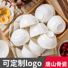 白色骨瓷小碗陶瓷吃饭粥创意家用个性简约餐具套装高脚10只米饭碗