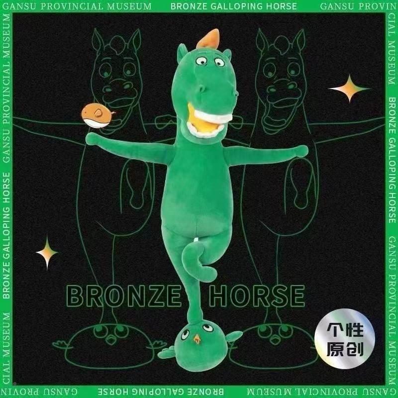 马踏飞燕玩偶现货甘肃省博物馆文创毛绒玩具铜奔马绿马