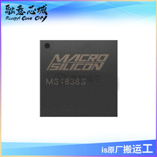 MS1836 MS1836S HDMI转AV/S-Video信号处理器内置SDRAM MCU 音频