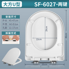 源头工厂经典大方U型两键通用安装马桶盖板定制