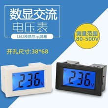 D85-120 small LCD AC digital digital display voltmeter head