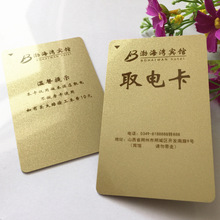 酒店木质房卡感应卡制作 宾馆房卡取电卡公寓开门卡通用门锁卡