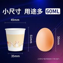 一次性杯子品尝杯60ml试饮杯小纸杯迷你小号试吃试喝杯敬酒喝茶杯