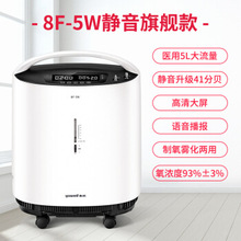 鱼跃8F-5AW/5W制氧机带雾化医用级制氧器 家用老人孕妇学生吸氧器