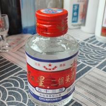 2014年出厂二锅头53度清香型白酒经典炸弹瓶100ml小瓶装收藏品
