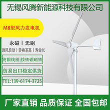 M8型风力发电机1500W2KW96v48v水平轴小型风力涡轮机微风启动外