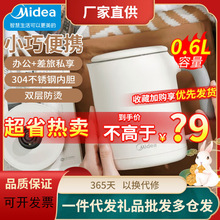 美的（Midea）电热水壶0.6L迷你烧水壶净甜办公旅行便携小型容量