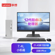 天逸510S i3-12100 8G 1T 集成 无DVD WIFI WIN11+21.45