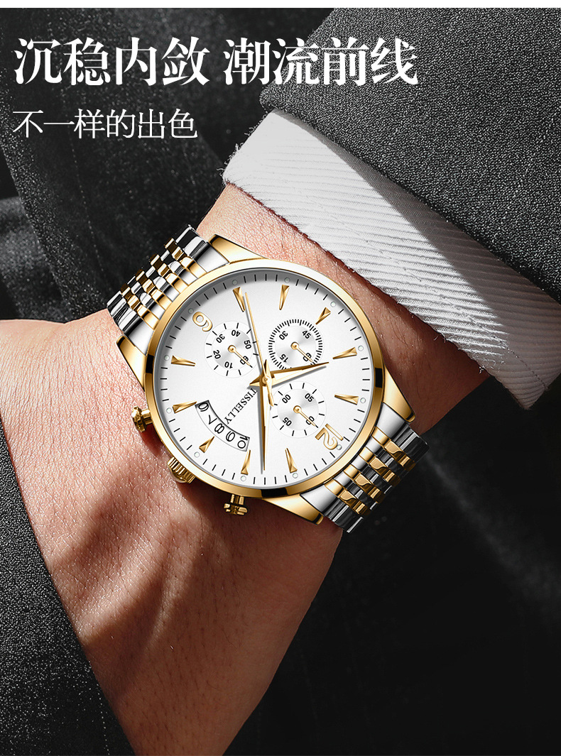 好物联盟男表tisselly男士表防水夜光石英手表学生手表直播爆款