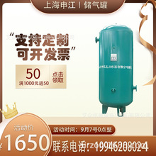 储气罐上海申江 立式小型压缩空气储存氮气空压机配套高压卧式
